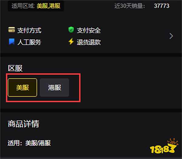 瓦洛兰特账号在哪里买 美港服账号购买教程