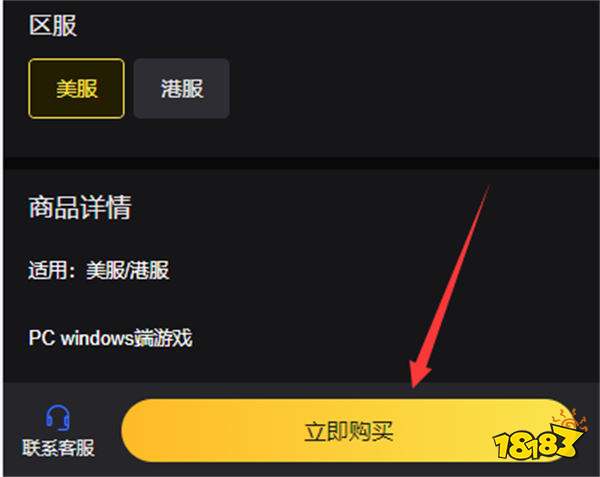 瓦洛兰特账号在哪里买 美港服账号购买教程