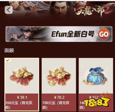 天龍八部2國際服充值渠道 
