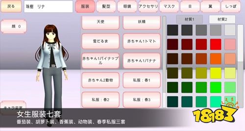 樱花学校2022官方版