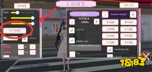 樱花学校中文版无广告