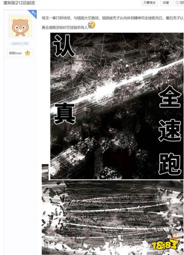 无敌的光头琦玉老师,居然要被打败了?