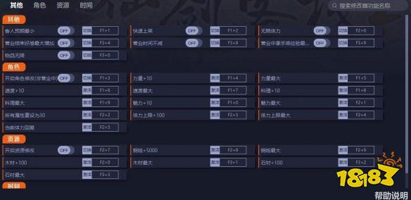 仙剑客栈2修改器怎么用 修改器使用方法