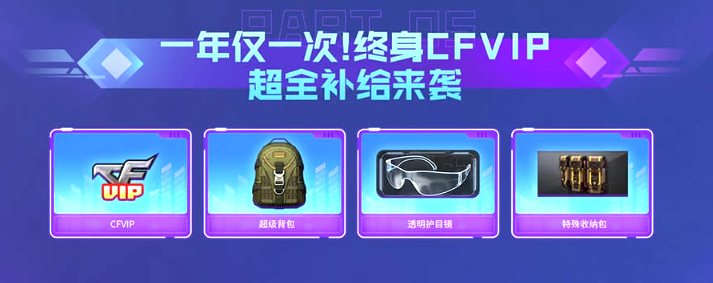 cf火线庆典什么时候开始 2022火线庆典开始时间及预约地址介绍