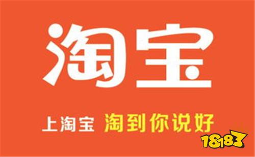 淘寶App下載最新版