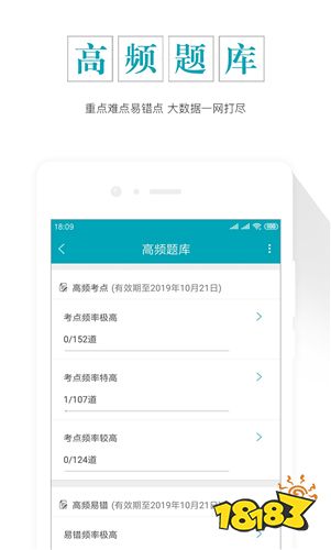 免費(fèi)版自考準(zhǔn)題庫App