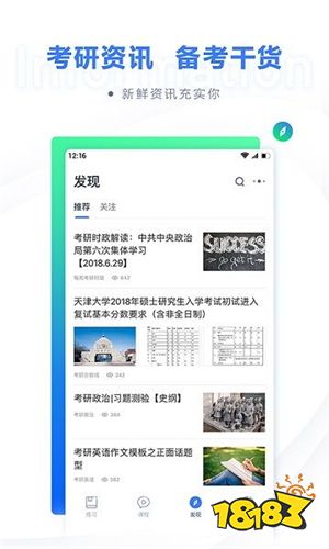 粉笔考研题库app