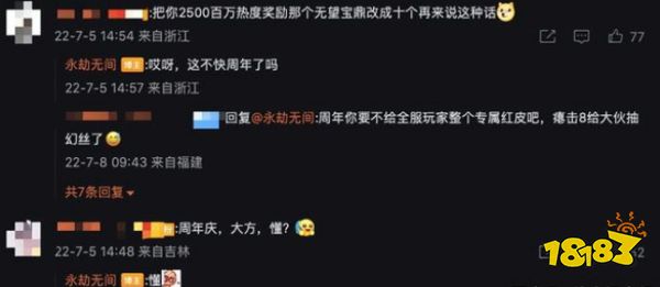 永劫無間周年慶有什么福利 周年慶福利介紹