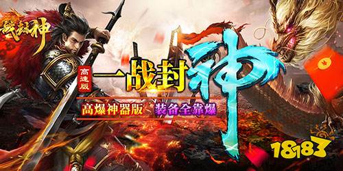 一战封神破解版