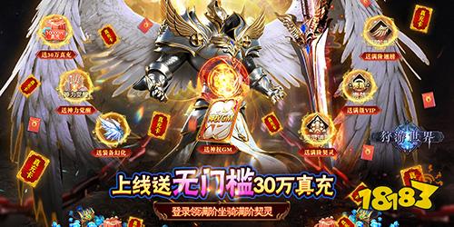 狩游世界bt版手游