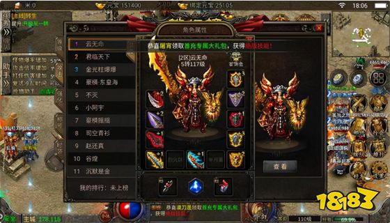 2022年7月11日传奇手游新开服大全 最新开服传奇手游