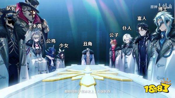 《原神·提瓦特篇》幕间PV-「冬夜愚戏」