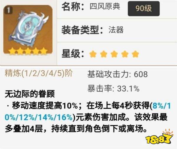 原神2.8武器池抽取建议 2.8武器池值得抽吗
