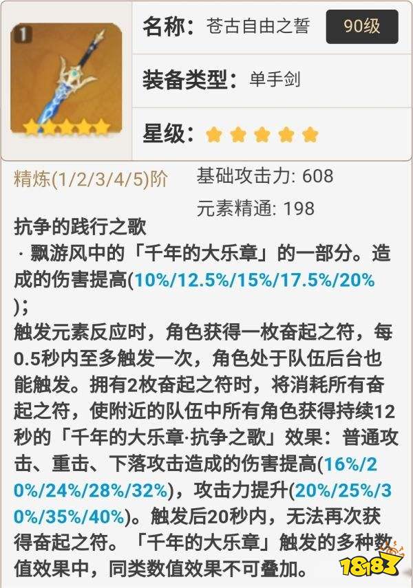 原神2.8武器池抽取建议 2.8武器池值得抽吗