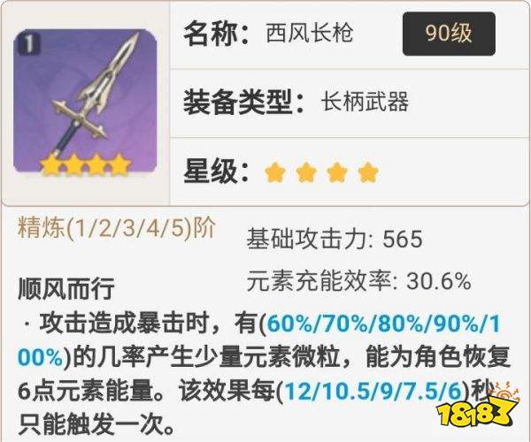原神2.8武器池四星武器一覽 2.8武器池四星武器抽取建議