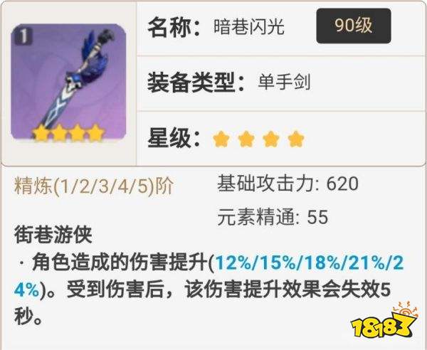 原神2.8武器池四星武器一览 2.8武器池四星武器抽取建议