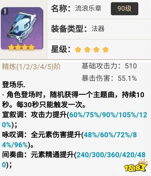 原神2.8武器池四星武器一览 2.8武器池四星武器抽取建议