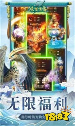 倾世情缘变态版