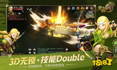 龙之谷世界正式版