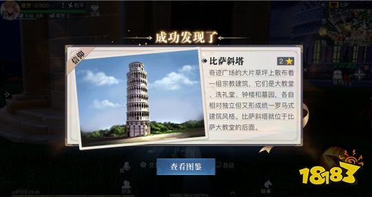 黎明之海奇遇探索 探险等级升级指南