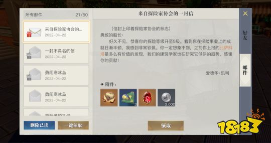 黎明之海奇遇探索 探险等级升级指南