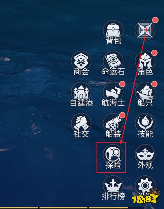 黎明之海奇遇探索 探险等级升级指南