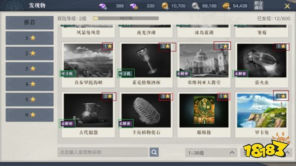 黎明之海奇遇探索 探险等级升级指南