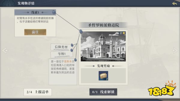 黎明之海奇遇探索 探险等级升级指南