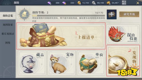 黎明之海奇遇探索 探险等级升级指南