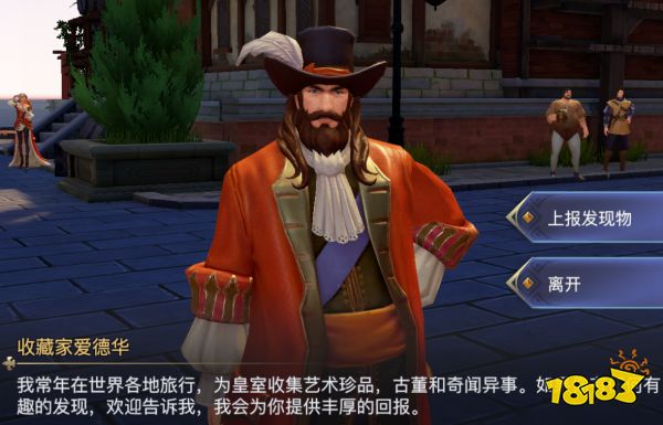 黎明之海奇遇探索 探险等级升级指南