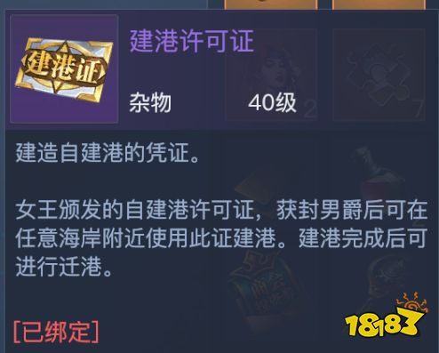 黎明之海自建港怎么玩 建筑升级指南