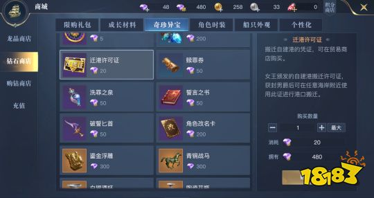 黎明之海自建港怎么玩 建筑升级指南