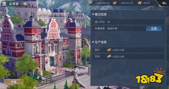 黎明之海自建港怎么玩 建筑升级指南