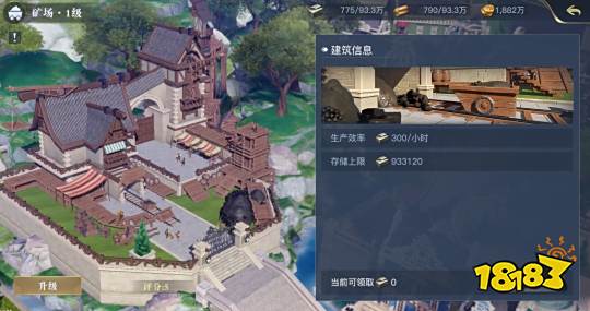 黎明之海自建港怎么玩 建筑升级指南