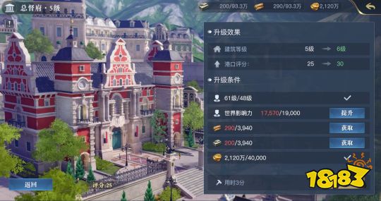 黎明之海自建港怎么玩 建筑升级指南