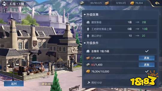 黎明之海自建港怎么玩 建筑升级指南