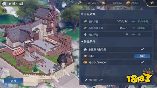 黎明之海自建港怎么玩 建筑升级指南