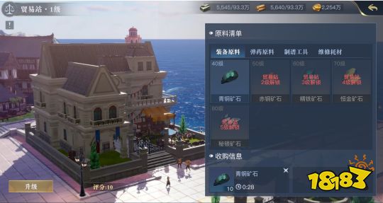 黎明之海自建港怎么玩 建筑升级指南