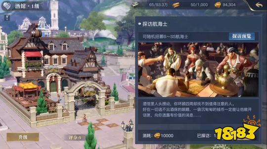 黎明之海自建港怎么玩 建筑升级指南