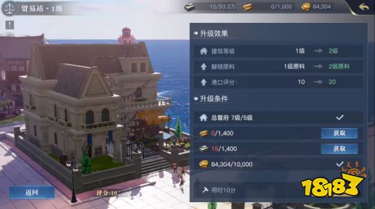 黎明之海自建港怎么玩 建筑升级指南