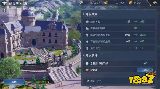 黎明之海自建港怎么玩 建筑升级指南