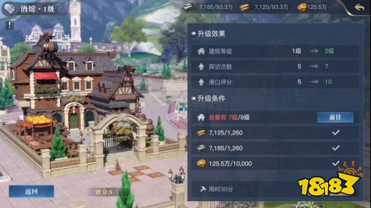 黎明之海自建港怎么玩 建筑升级指南