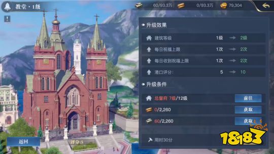 黎明之海自建港怎么玩 建筑升级指南