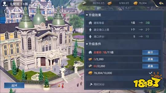 黎明之海自建港怎么玩 建筑升级指南