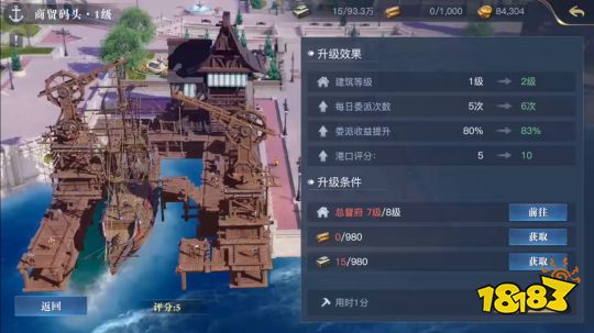 黎明之海自建港怎么玩 建筑升级指南