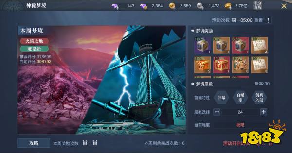 必玩 黎明之海七大最推荐玩法指南