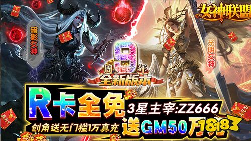 《女神联盟》试玩：高精唯美的卡牌战斗游戏