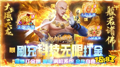 唯美仙侠手游《御剑仙缘》新手入门指南