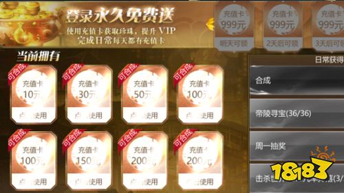 唯美仙侠手游《御剑仙缘》新手入门指南