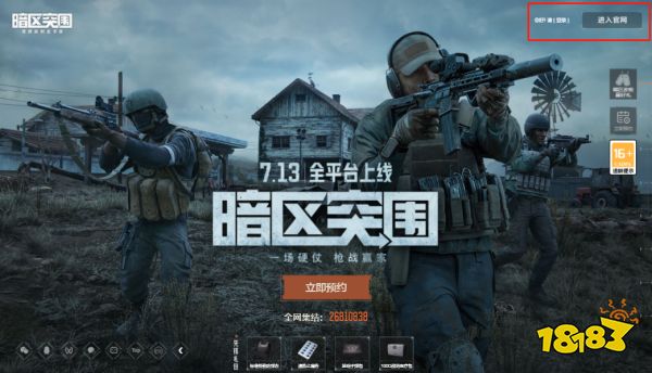暗區突圍CDK兌換碼在哪兌換 CDK兌換方法介紹